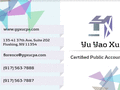 徐玉瑶注册会计师 - Yu Yao Xu CPA PLLC 图片 3