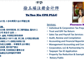 徐玉瑶注册会计师 - Yu Yao Xu CPA PLLC 图片 1