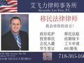 艾飞力律所 - Alexandre Law Firm PC 图片 2
