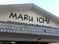 Maru Ichi 图片 1