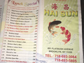海昌 - Hai Sun Chinese Restrnt 图片 1