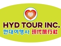 现代旅行社 - HYD TOUR INC. 图片 2