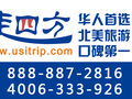 美国走四方旅游网 - www.usitrip.com 北美旅游领航者 图片 4