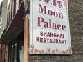 上海酒家 - Moon Place Restaurant 图片 2