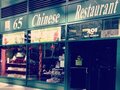 Sixty Five Chinese Restaurant photo 1