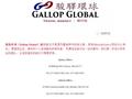 骏驿环球旅行社 - GALLOP GLOBAL photo 1