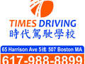 时代驾驶学校（时代驾驶学校） - Times Driving School 图片 3