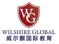 威尔麒国际教育 - Wilshire Global Consulting 图片 1