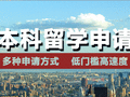 威尔麒国际教育 - Wilshire Global Consulting 图片 3