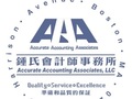 锺氏会计师事务所​ ​ - Accurate Accounting Associates, LLC photo 5
