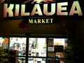 Kilauea Market 图片 3