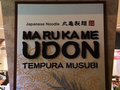 Marukame Udon 图片 1