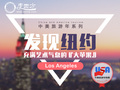 美国走四方旅游网 - www.usitrip.com 北美旅游领航者 图片 6