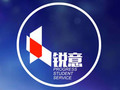 锐意留学 - Progress Student Service 图片 2