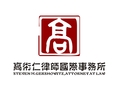 高术仁律师国际事务所 (646) 632-7060 图片 4