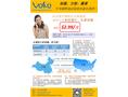 Voko威科电信 - Voko Communications 图片 1