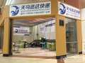 美国天马迅达快递 达拉斯分公司 - expresstochina.com 图片 4