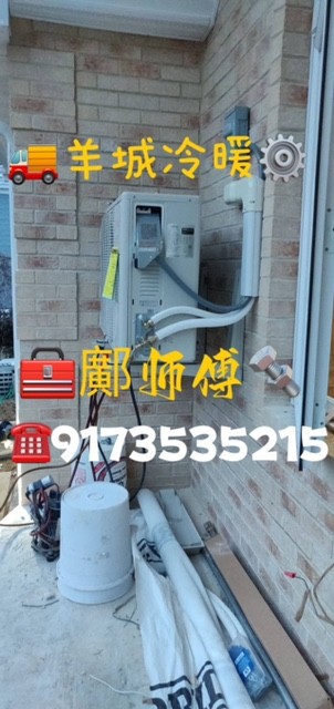 羊城冷暖 鄺师傅 纽约热水炉维修换新 photo 10