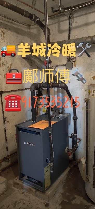 羊城冷暖 鄺师傅 纽约热水炉维修换新 photo 3