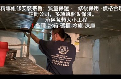 纽约餐馆抽风机修理安装，商业冷暖维修安装 photo 1