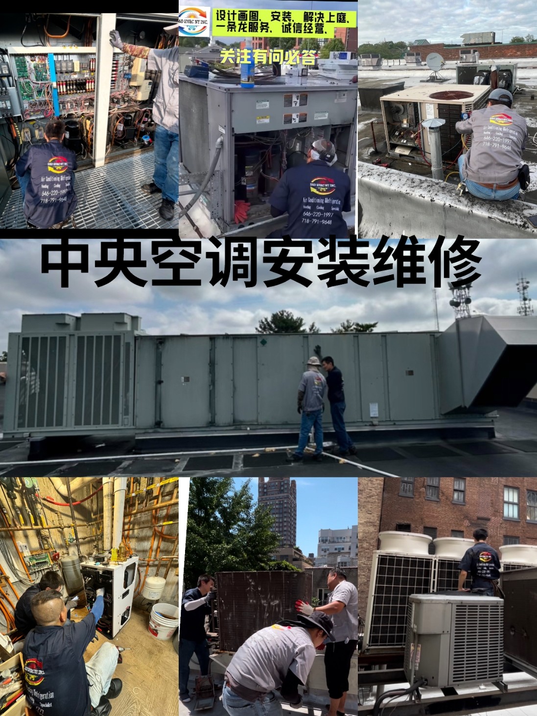 顺达冷暖空调公司 专业冷暖空调维修安装HVAC服务 photo 3