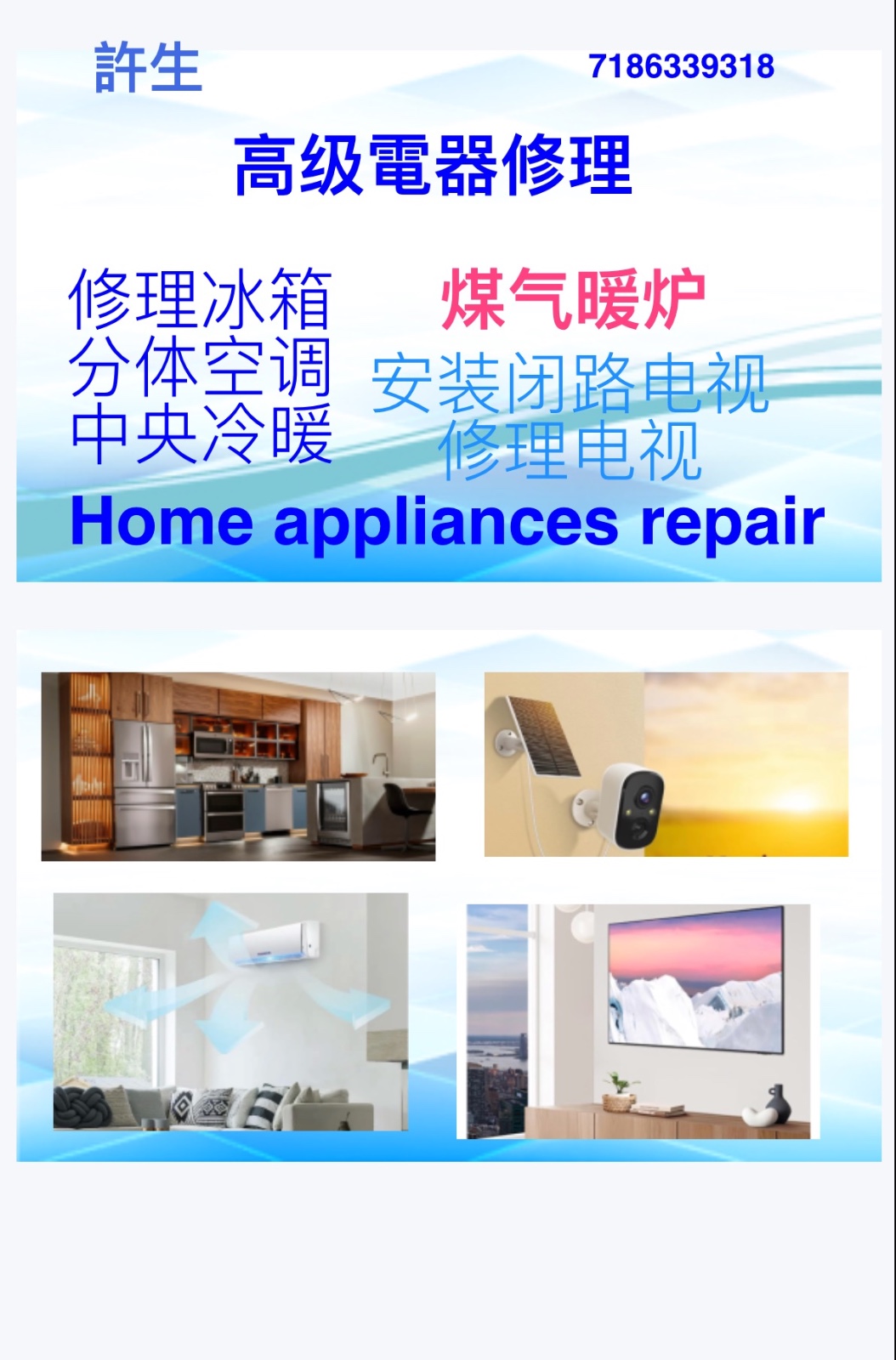 专业修理冰箱 photo 4