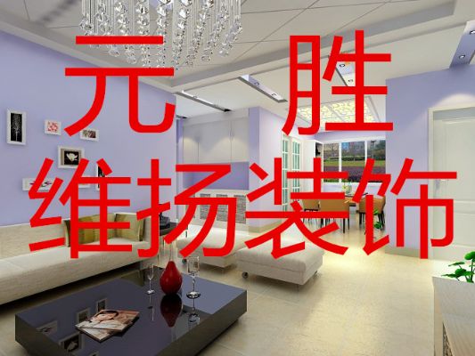 贴瓷砖 家具制作 吊顶造型 水电改造 墙面乳胶漆 photo 1