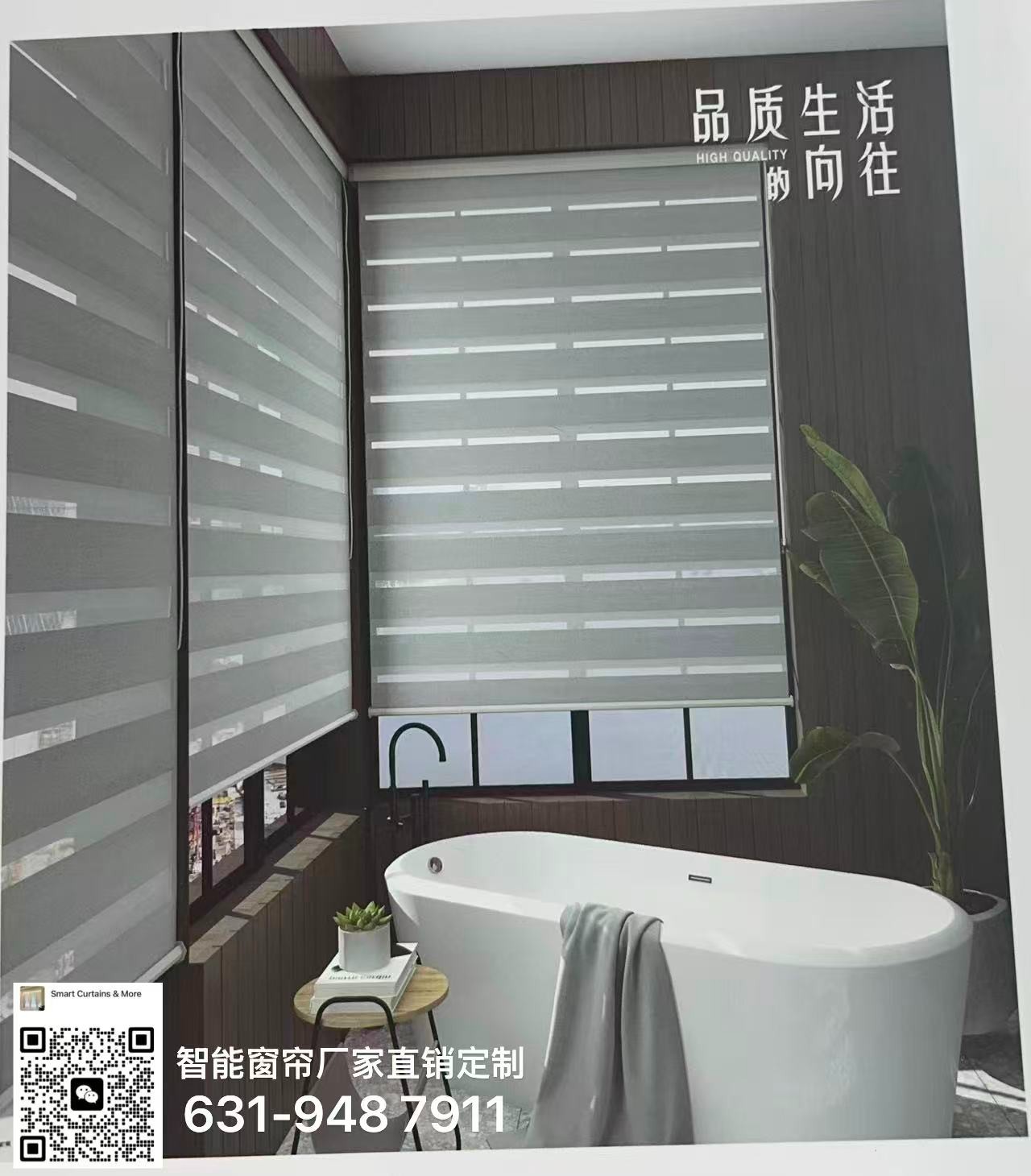 智能窗帘定制安装，多种样式选择，工厂直销价格更优，提供上门测量与专业安装服务 图片 4