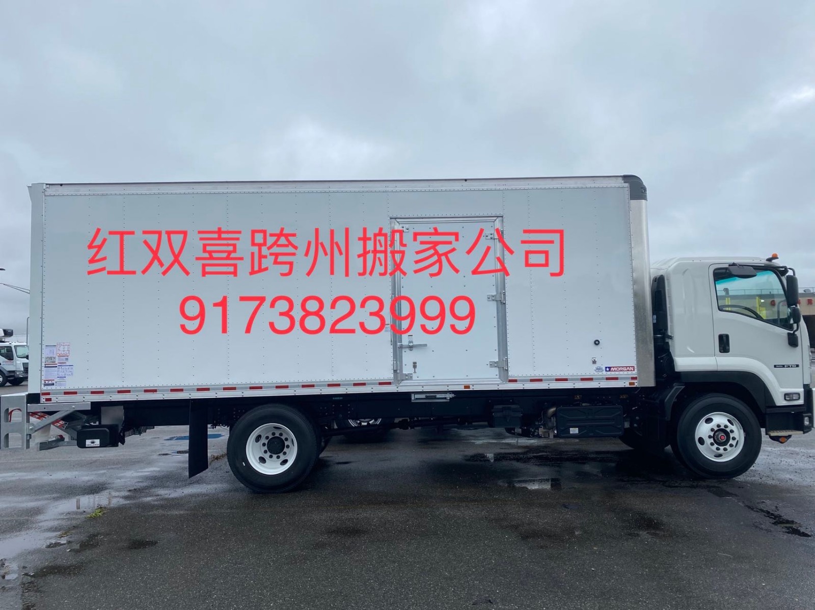 红双喜全美跨州搬家公司 photo 6