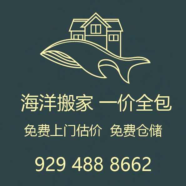 海洋搬家 致力于做最好的华人搬家 26尺卡车专注中大型搬家 photo 2