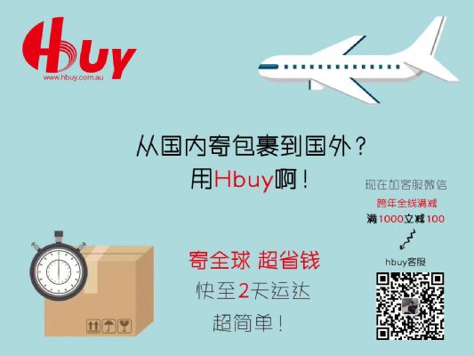花最少的money 寄最好的国际快递 photo 3