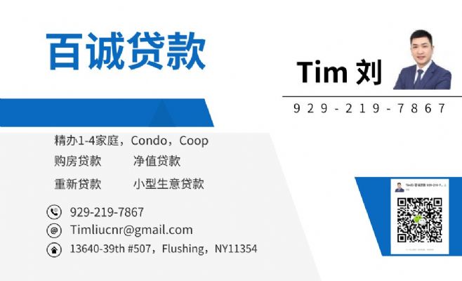 不查收入房屋贷款,精办1-4家庭,Condo ,Coop请联系 图片 2