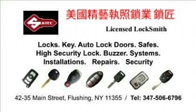 纽约锁/修换装门 锁/锁匠开锁/车钥匙/遥控/门禁 photo 1