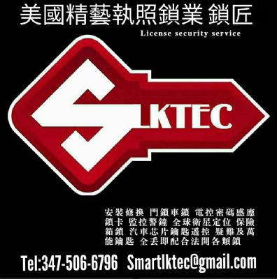 纽约锁/修换装门 锁/锁匠开锁/车钥匙/遥控/门禁 photo 8