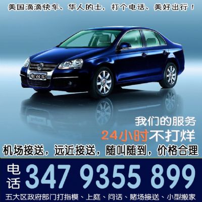 347-935-5899高颜值帅哥24小时为您搬家 photo 4