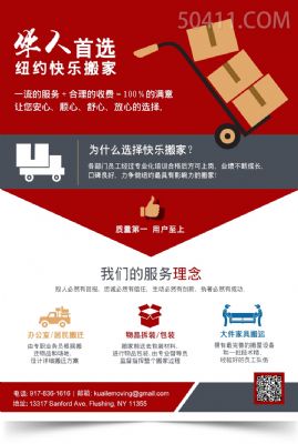 快乐搬家公司,好商家最受好评搬家公司 photo 2