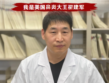 过敏性鼻炎、鼻窦炎、鼻息肉、鼻甲肥大、腺样体肥大的朋友请注意！请注意！ 图片 2