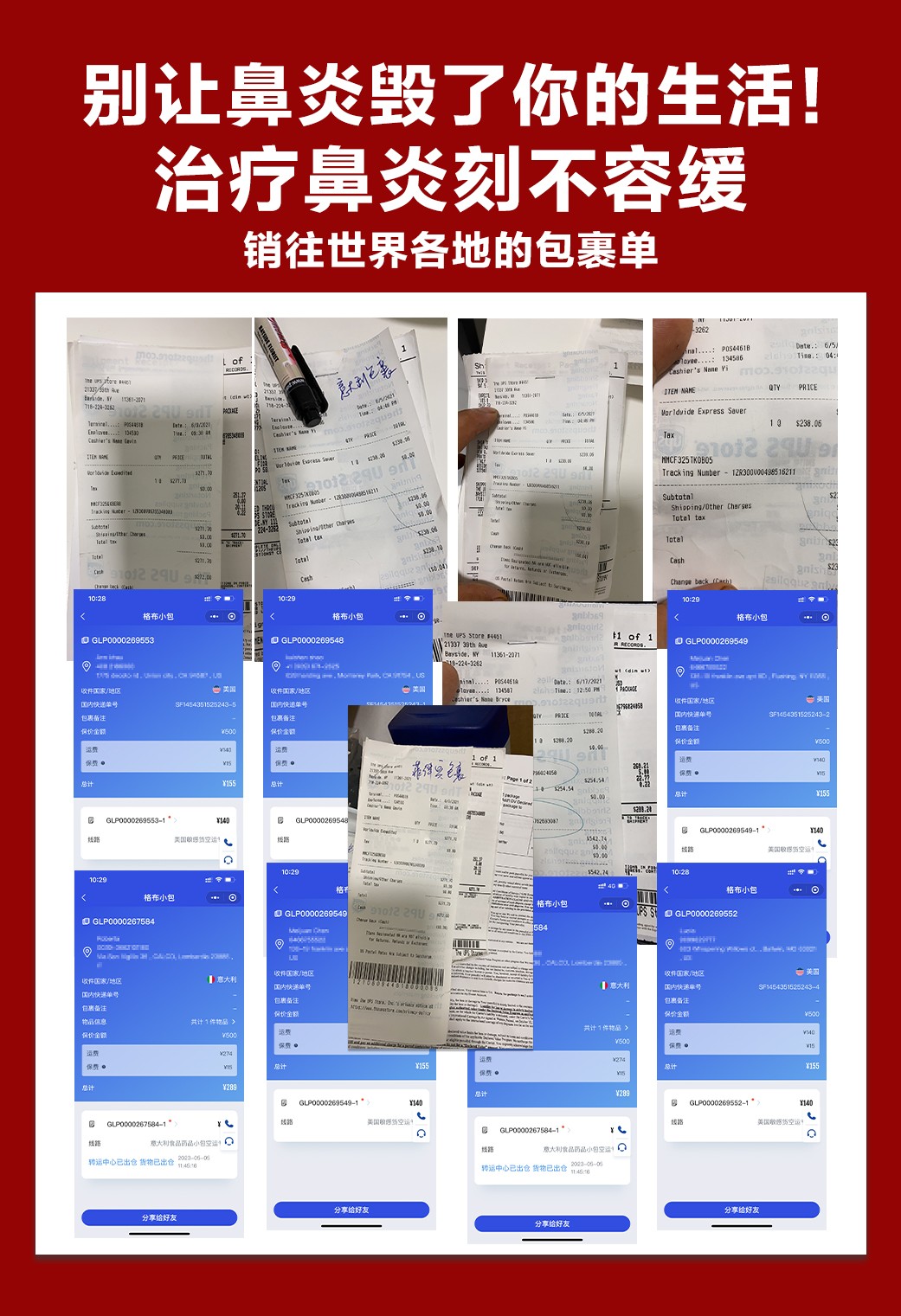 过敏性鼻炎、鼻窦炎、鼻息肉、鼻甲肥大、腺样体肥大的朋友请注意！请注意！ 图片 3