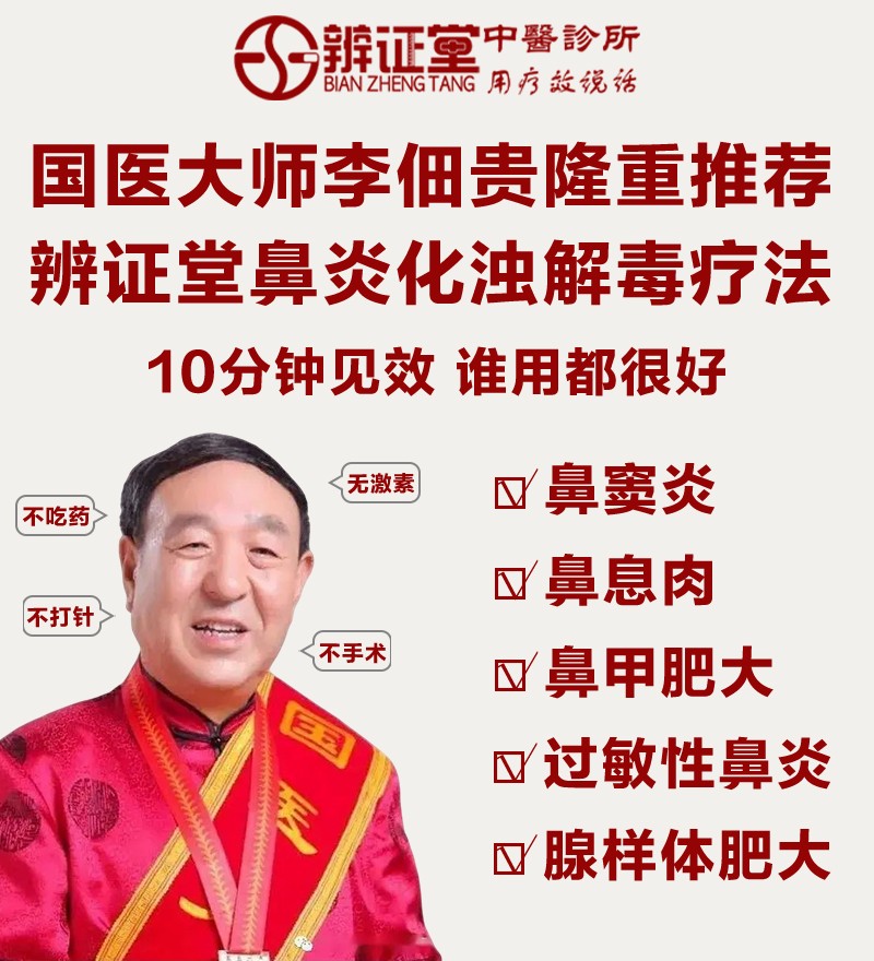 过敏性鼻炎、鼻窦炎、鼻息肉、鼻甲肥大、腺样体肥大的朋友请注意！请注意！ 图片 6