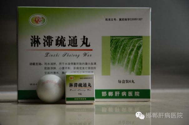 胆管癌腹水不想抽水，中医有什么好方法？ 图片 1