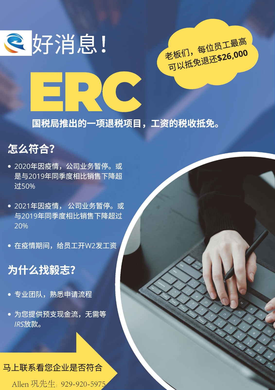 需要贷款？毅志集团竭诚为您效劳 图片 1