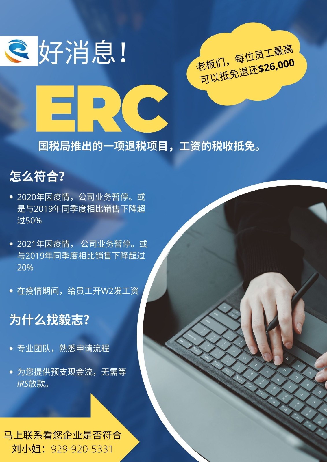 商业贷款，房屋贷款，超低利率，快速预批信 图片 1