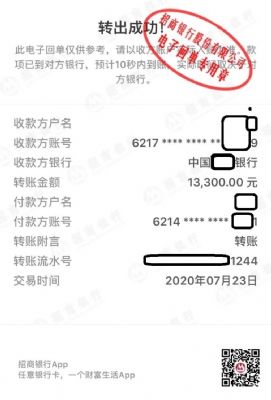 北极星海外華人贷款借貸借钱及国際外币自由兌換换汇 图片 8