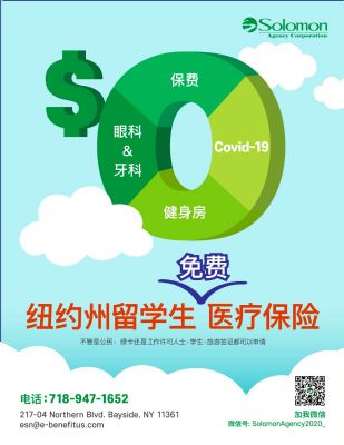 免费健保计划针对低收入家庭及留学生 图片 4