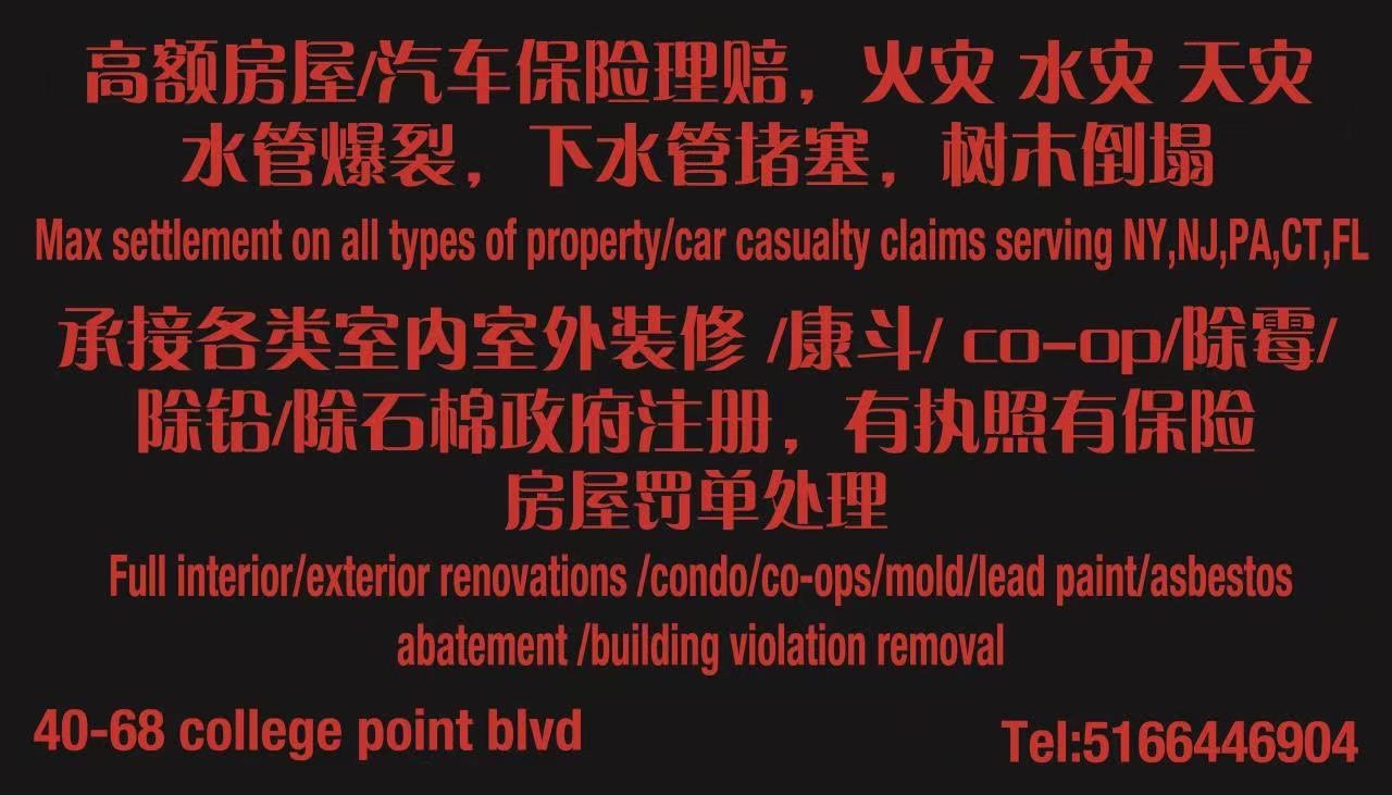 高额房屋保险理赔,无需为你的火灾或水灾而担心.免费质询 图片 4