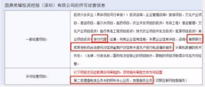 合法代收催收公司转让 图片 2
