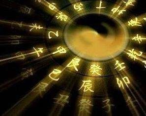 屬於您的八字生肖X程网上风水算命（for全球海外華人） 图片 9