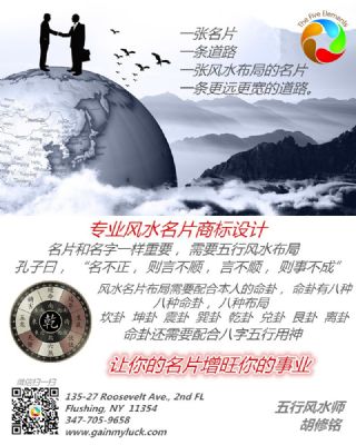 五行风水师 图片 4