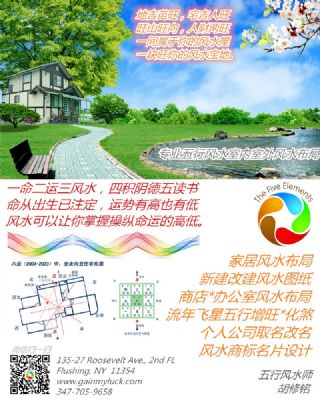 五行风水师 图片 5