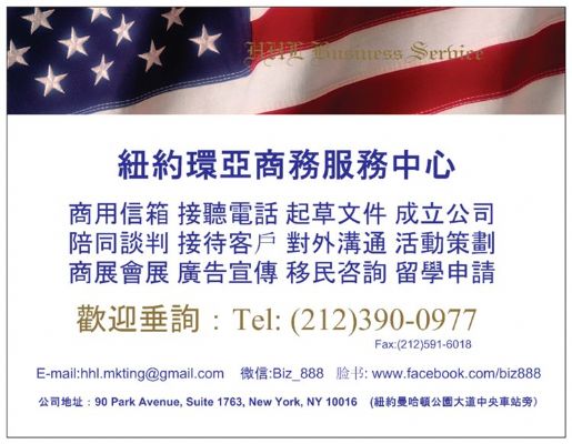 纽约环亚商务服务中心  纽约曼哈顿公园大道90号 图片 1